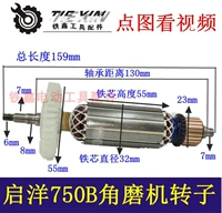 Темно -синий Qiyang 750 Rotor 04684