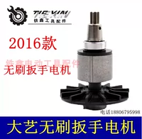 Серебряный бесколлекторный мотор