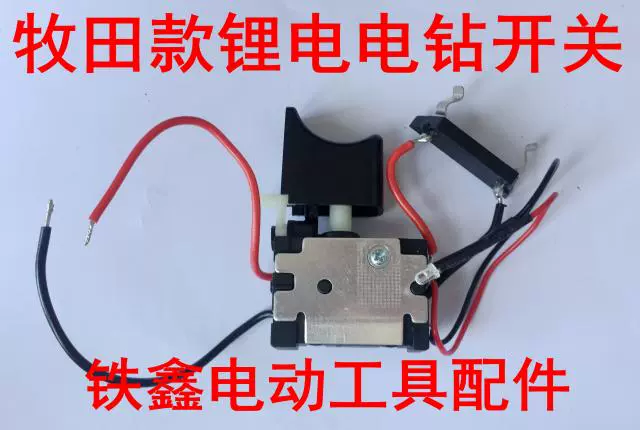Tie Xin Dụng cụ điện Phụ kiện Phụ kiện chìa khóa điện lithium máy cắt cầm tay makita