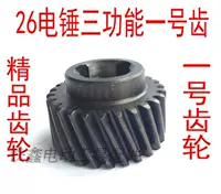 Tie Xin Dụng cụ điện Phụ kiện 26 Búa ba mục đích 087 Bánh răng Ba-tông 26-Răng 26 tuốc nơ vít