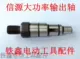 Phụ kiện dụng cụ điện Phụ kiện máy khoan điện Trục khoan cầm tay Trục đầu ra Máy khoan cầm tay Daquan