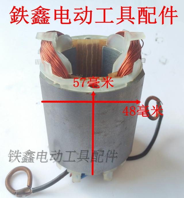 máy cắt tay makita Tie Xin Dụng cụ điện Phụ kiện Máy mài góc Phụ kiện Máy mài góc Stator Máy mài góc Stator Bách khoa toàn thư máy bắt vít