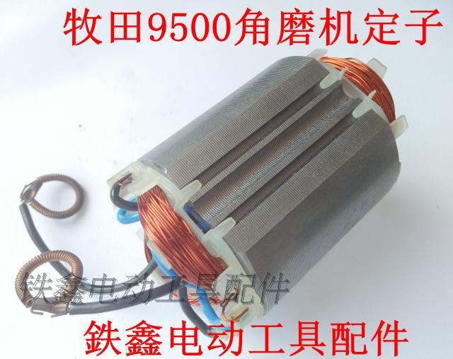 máy cắt tay makita Tie Xin Dụng cụ điện Phụ kiện Máy mài góc Phụ kiện Máy mài góc Stator Máy mài góc Stator Bách khoa toàn thư máy bắt vít