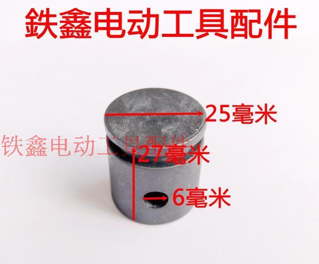 Phụ kiện dụng cụ điện Dongcheng 26 bộ phận búa nhôm điện máy cắt nhôm makita