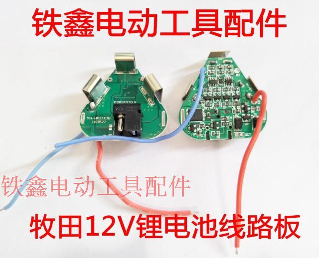 máy khoan cầm tay makita Tiexin Dụng cụ điện Cờ lê Pin Pin Bảng mạch bảo vệ Bảng mạch Bảng mạch điều khiển máy khoan lithium Daquan may cat co