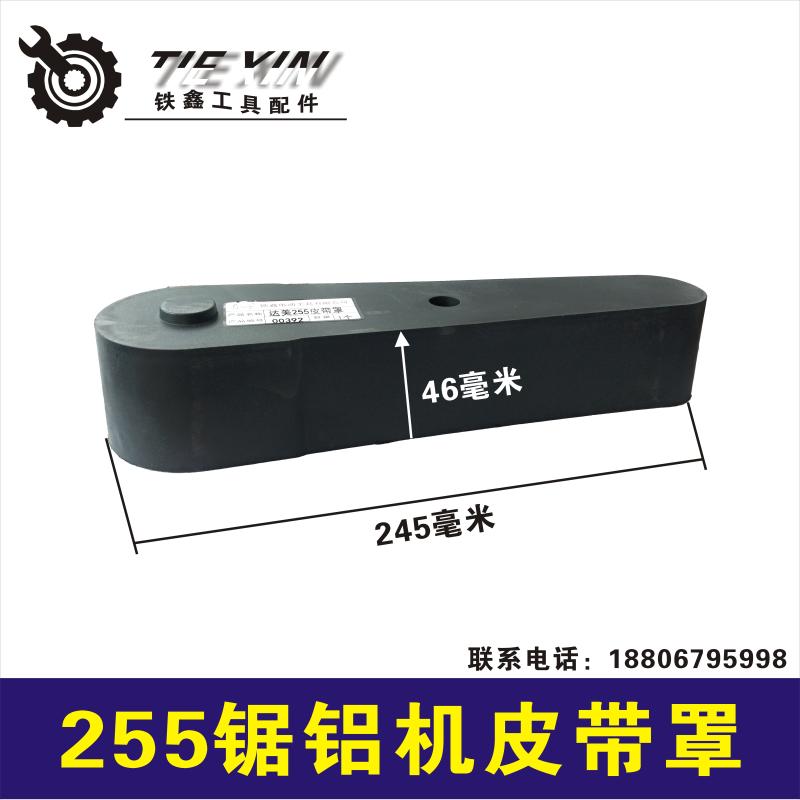 máy cắt laser mini Tie Xin Dụng cụ điện Phụ kiện 255 Saw Aluminium Phụ tùng máy Encyclopedia Cánh quạt Stator Case Cơ sở Công tắc ổ trục may cnc