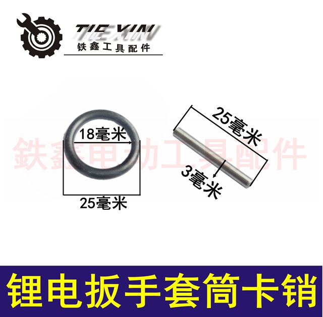 máy cắt laser mini Tie Xin Dụng cụ điện Phụ kiện Cờ lê điện Tay áo Cờ lê điện máy khoan bàn mini