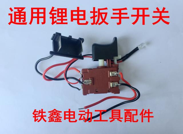 máy cắt tôn cầm tay Tie Xin Dụng cụ điện Phụ kiện Phụ kiện chìa khóa điện lithium máy vặn vít bosch