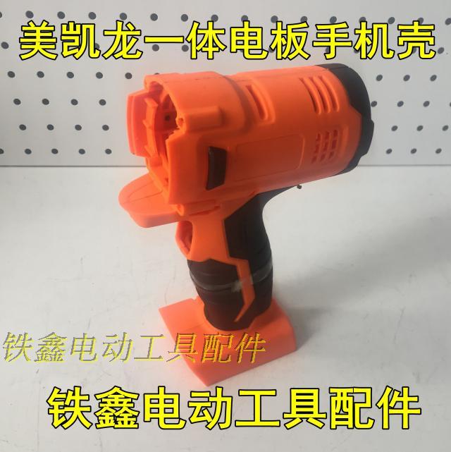 máy khoan pin bosch Tie Xin Dụng cụ điện Phụ kiện Trường hợp Cờ lê Liti Trường hợp Cờ lê Liti máy cắt sắt cầm tay