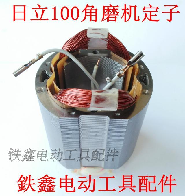 Tie Xin Dụng cụ điện Phụ kiện Máy mài góc Phụ kiện Máy mài góc Stator Máy mài góc Stator Bách khoa toàn thư máy khắc laser fiber