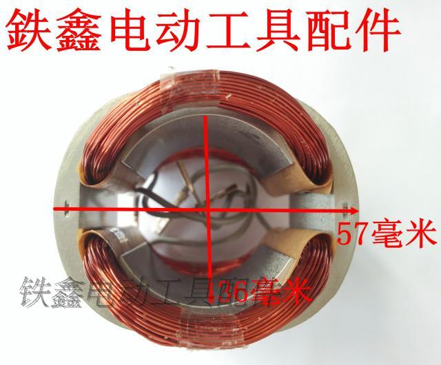 máy cắt tay makita Tie Xin Dụng cụ điện Phụ kiện Máy mài góc Phụ kiện Máy mài góc Stator Máy mài góc Stator Bách khoa toàn thư máy bắt vít