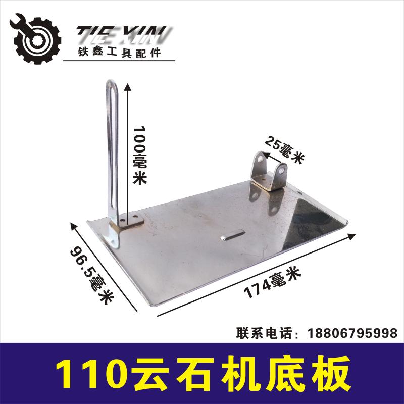 máy bắn vít pin Tie Xin Dụng cụ điện Phụ kiện Máy móc bằng đá cẩm thạch Hitachi 110 Bộ phận bách khoa toàn thư may khoan bin