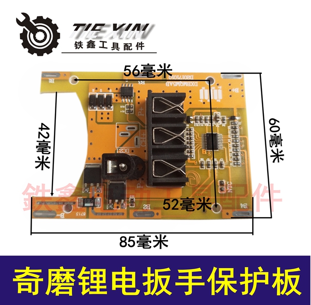 máy khoan cầm tay makita Tiexin Dụng cụ điện Cờ lê Pin Pin Bảng mạch bảo vệ Bảng mạch Bảng mạch điều khiển máy khoan lithium Daquan may cat co