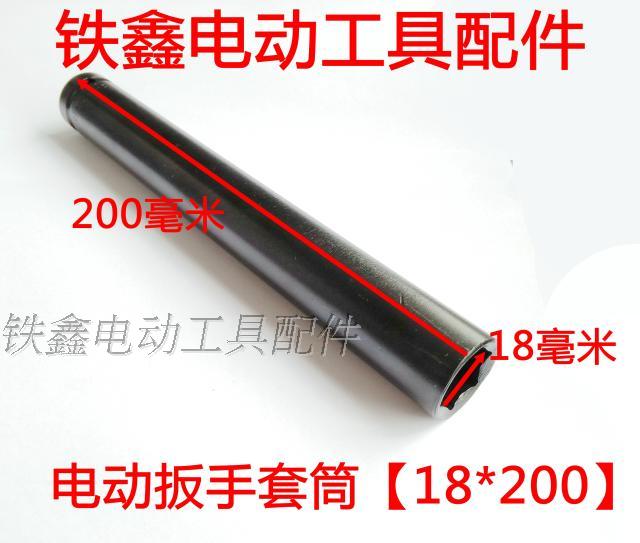 máy cắt laser mini Tie Xin Dụng cụ điện Phụ kiện Cờ lê điện Tay áo Cờ lê điện máy khoan bàn mini