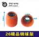 Tie Xin Power Tools 26 sử dụng kép búa điện Daquan xử lý rôto stator carbon bàn chải vỏ Daquan