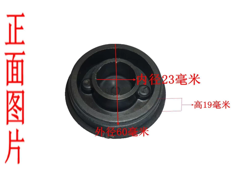 Phụ kiện dụng cụ điện Dongcheng 0810 nắp dầu 0810 điện 镐 phụ kiện Điện 镐 nắp dầu 02277