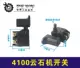 Tie Xin Power Tools Phụ kiện 4100 Bộ phận máy bằng đá cẩm thạch Bách khoa toàn thư máy khoan cầm tay pin