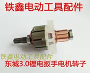 Tie Xin phụ kiện dụng cụ Dongcheng 3.0 / 4.0 pin lithium cờ lê động cơ 7 rôto răng q1526 00147