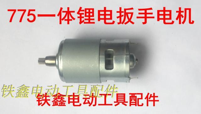 máy mài 2 đá Tie Xin Dụng cụ điện Phụ kiện Động cơ Cờ lê điện Động cơ Máy khoan điện lithium máy khoan total