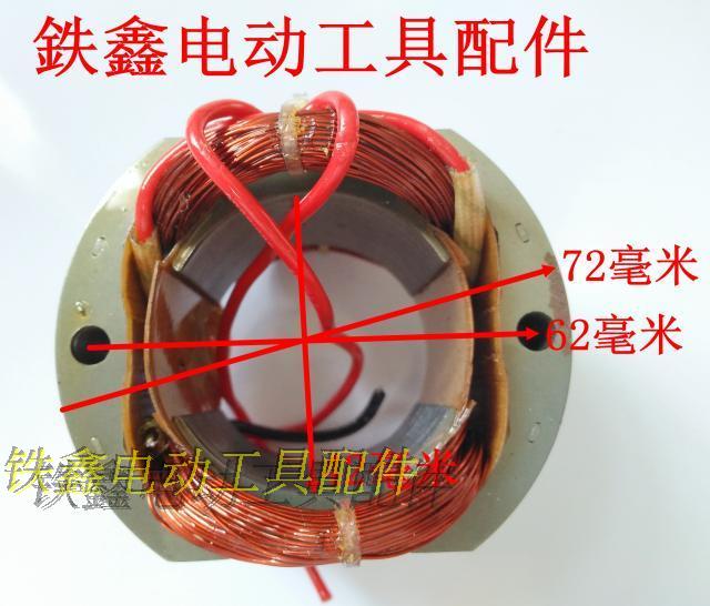 máy cắt gạch cầm tay Phụ kiện dụng cụ điện 0816 Phụ kiện máy khoan 16 Động cơ khoan máy bay 16 Stator rôto khoan điện máy khắc laser