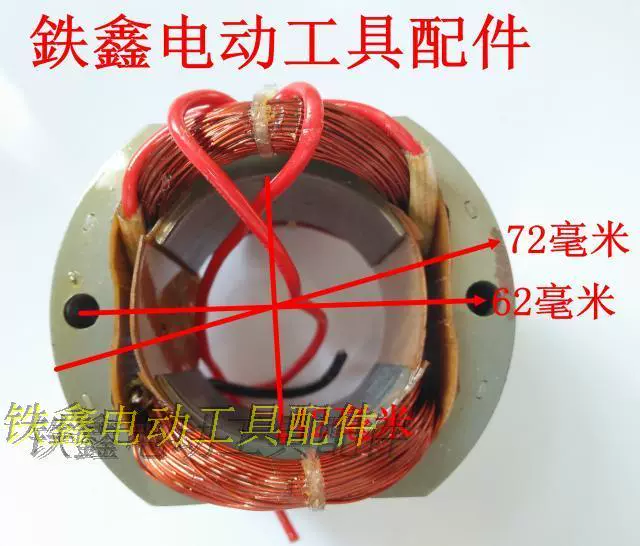 Phụ kiện dụng cụ điện 0816 Phụ kiện máy khoan 16 Động cơ khoan máy bay 16 Stator rôto khoan điện