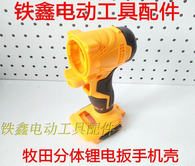máy khoan pin bosch Tie Xin Dụng cụ điện Phụ kiện Trường hợp Cờ lê Liti Trường hợp Cờ lê Liti máy cắt sắt cầm tay