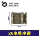 Tie Xin Power Tools 26 sử dụng kép búa điện Daquan xử lý rôto stator carbon bàn chải vỏ Daquan