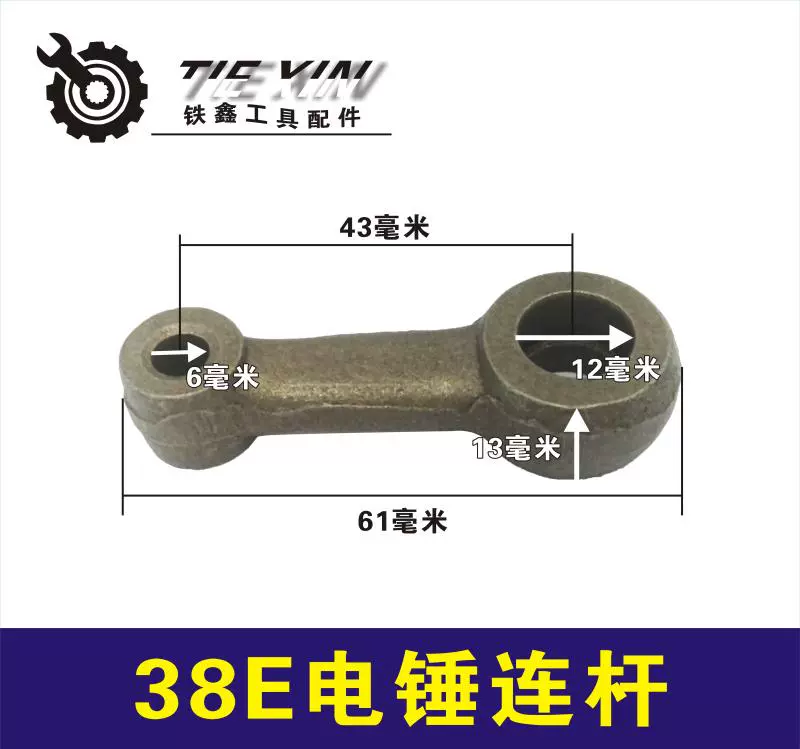 Tie Xin phụ kiện dụng cụ điện 38E phụ kiện búa điện Daquan (bên dưới) tác động phụ cung sắt kết nối thanh que