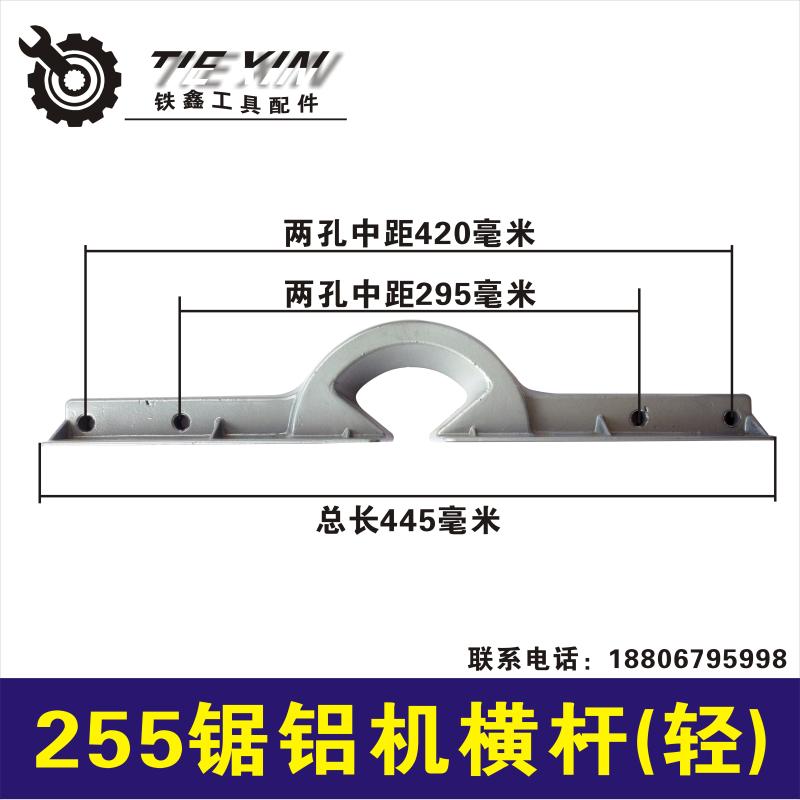 máy cắt laser mini Tie Xin Dụng cụ điện Phụ kiện 255 Saw Aluminium Phụ tùng máy Encyclopedia Cánh quạt Stator Case Cơ sở Công tắc ổ trục may cnc