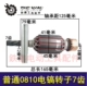 Phụ kiện dụng cụ điện Dongcheng 0810 điện rotor rôto mịn đặc biệt điện tốt đặc biệt 镐 rôto 7 răng 02407