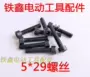 Tie Xin Dụng cụ điện Phụ kiện 5 * 29 Vít Vỏ ốc vít Máy vít khác nhau 01064 máy mài góc bosch