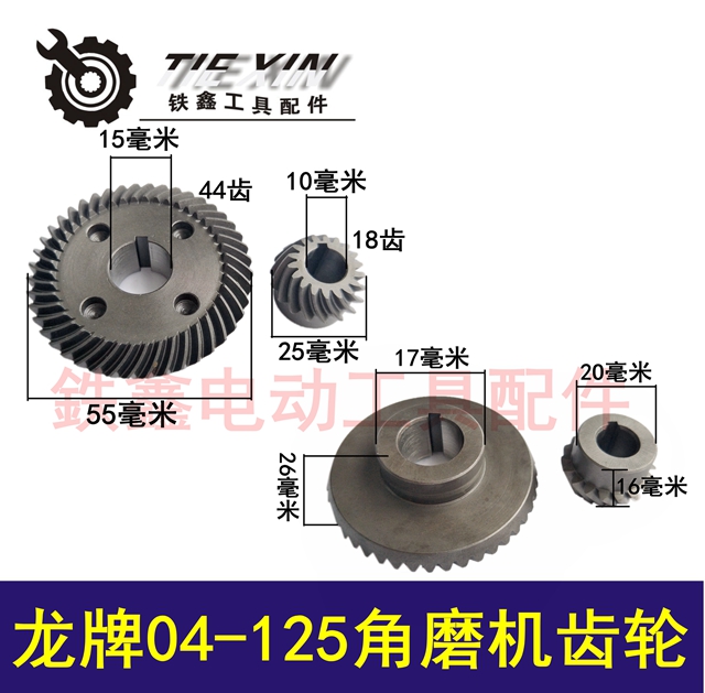 may khoan bin Tie Xin Dụng cụ điện Phụ kiện Máy mài góc Phụ kiện Máy mài Bánh răng Máy mài góc Bánh răng Daquan Máy mài may cat nhom