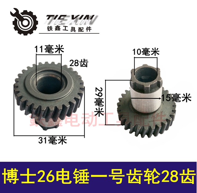 máy cắt cầm tay bosch Phụ kiện dụng cụ điện Thiết bị khoan tác động Thiết bị búa điện Thiết bị khoan tác động Thiết bị cửa hàng Daquan máy cắt gỗ cầm tay