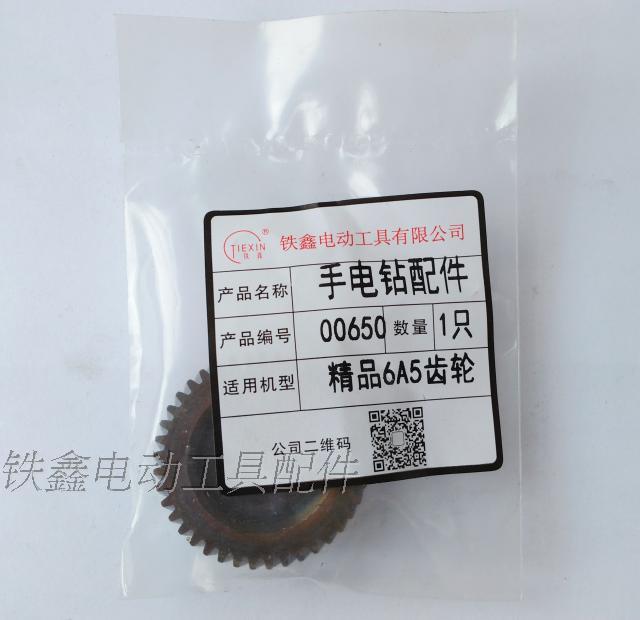 Dụng cụ điện Tie Xin Phụ kiện Dụng cụ khoan răng 6A5 Dụng cụ khoan 10 mm với 5 rôto 00650 máy khoan cầm tay pin