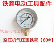 Tie Xin Dụng cụ điện Phụ kiện Máy nén khí Phụ tùng máy nén khí Máy đo áp suất Vỏ sắt 60 # Barometer 02955