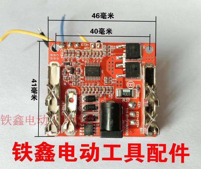 máy khoan cầm tay makita Tiexin Dụng cụ điện Cờ lê Pin Pin Bảng mạch bảo vệ Bảng mạch Bảng mạch điều khiển máy khoan lithium Daquan may cat co