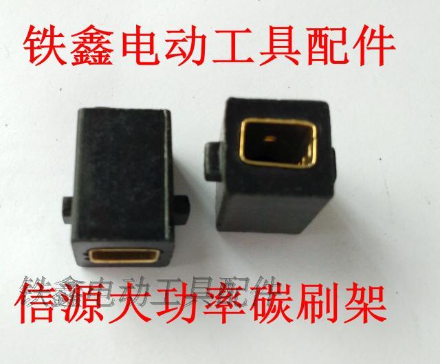 máy cắt bosch Công cụ điện khác nhau giữ bàn chải carbon Bàn chải carbon Bàn chải góc Máy xay carbon giữ bàn chải điện Búa bàn chải carbon giữ bàn chải đồng máy cắt tường không bụi