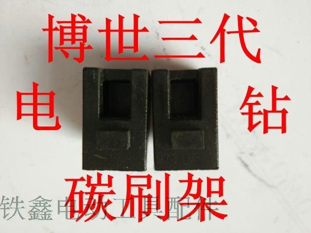 máy cắt bosch Công cụ điện khác nhau giữ bàn chải carbon Bàn chải carbon Bàn chải góc Máy xay carbon giữ bàn chải điện Búa bàn chải carbon giữ bàn chải đồng máy cắt tường không bụi