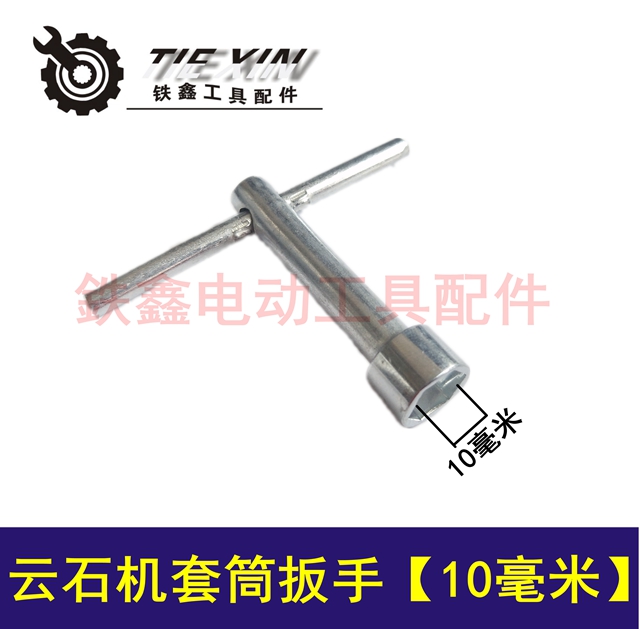 Tie Xin Dụng cụ điện Phụ kiện Dụng cụ điện Cờ lê Công cụ sửa chữa Máy mài góc Máy mài góc Cờ lê máy mài tay