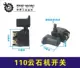 Tie Xin Dụng cụ điện Phụ kiện Máy móc bằng đá cẩm thạch Hitachi 110 Bộ phận bách khoa toàn thư máy cắt bàn mini