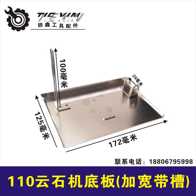 máy bắn vít pin Tie Xin Dụng cụ điện Phụ kiện Máy móc bằng đá cẩm thạch Hitachi 110 Bộ phận bách khoa toàn thư may khoan bin