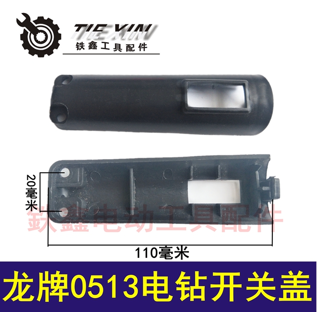 Tie Xin Power Tools Phụ kiện Dragon Brand 0513 Phụ kiện máy khoan Daquan Carbon Chốt giữ máy mài cầm tay mini