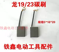 Dragon 19/23 Электрическая буровая кисточка № 01194】