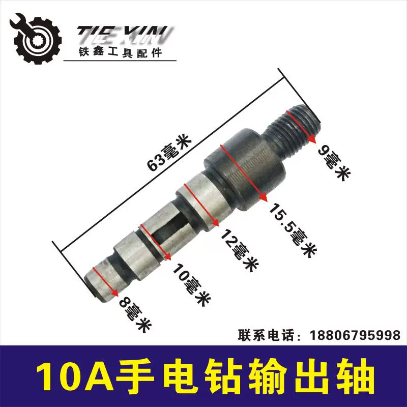 Tie Xin Dụng cụ điện Phụ kiện Black & Decker 10A Phụ kiện máy khoan cầm tay Daquan Cánh quạt Stator Switch Case Carbon Brush máy cắt laser kim loại