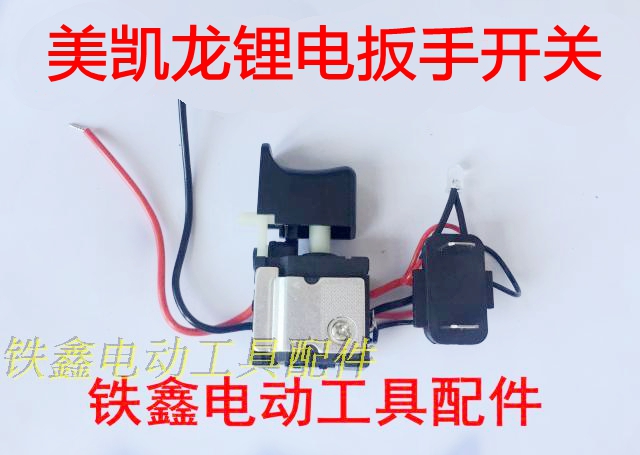 máy cắt tôn cầm tay Tie Xin Dụng cụ điện Phụ kiện Phụ kiện chìa khóa điện lithium máy vặn vít bosch