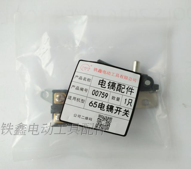 Sửa chữa phụ kiện dụng cụ điện Sửa chữa công tắc điện Dongcheng 65 Công tắc búa điện Hitachi 38 có khóa 02474 máy khoan bàn mini
