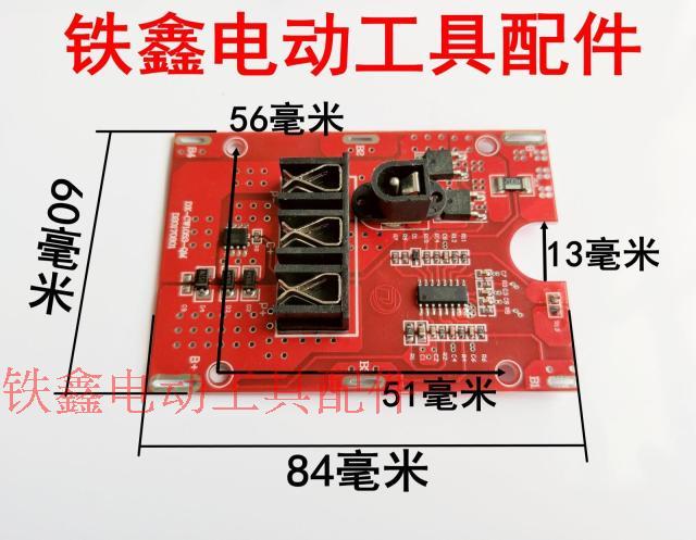 máy khoan cầm tay makita Tiexin Dụng cụ điện Cờ lê Pin Pin Bảng mạch bảo vệ Bảng mạch Bảng mạch điều khiển máy khoan lithium Daquan may cat co