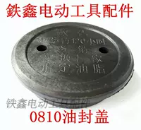 Phụ kiện dụng cụ điện Dongcheng 0810 nắp dầu 0810 điện 镐 phụ kiện Điện 镐 nắp dầu 02277 máy khoan dewalt
