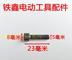 鑫 工具 Đầu vít phẳng đầu vít vít trường hợp vít máy vít vít Daquan - Dụng cụ điện Dụng cụ điện