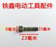 鑫 工具 Đầu vít phẳng đầu vít vít trường hợp vít máy vít vít Daquan - Dụng cụ điện